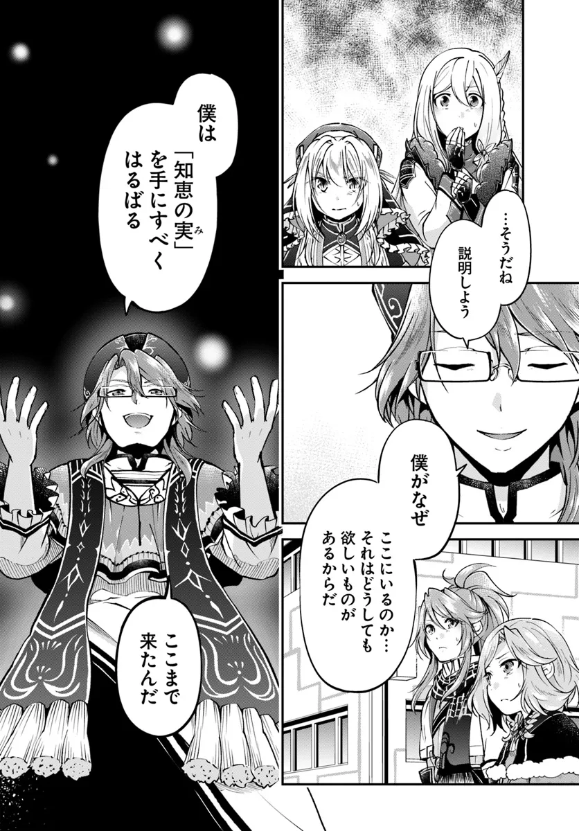 异世界求食的开挂旅程 Chap 67.1 - Next Chap 68.1