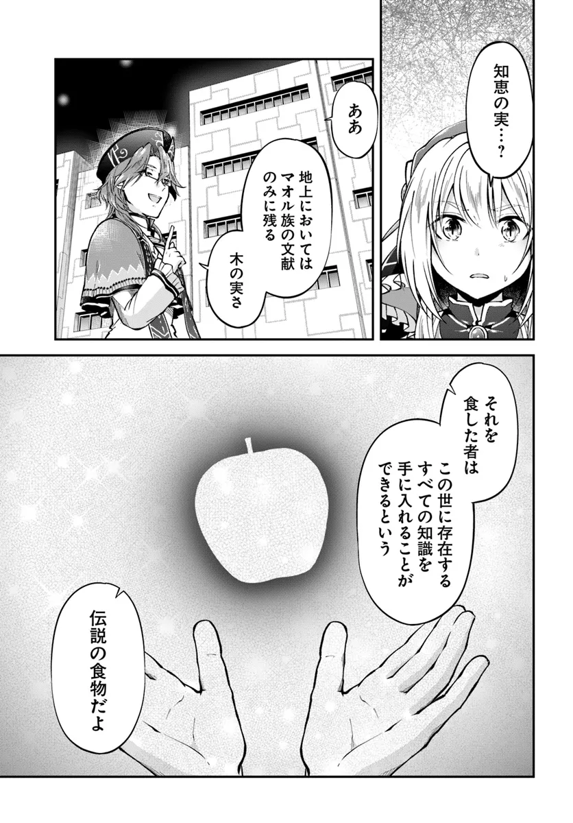 异世界求食的开挂旅程 Chap 67.1 - Next Chap 68.1