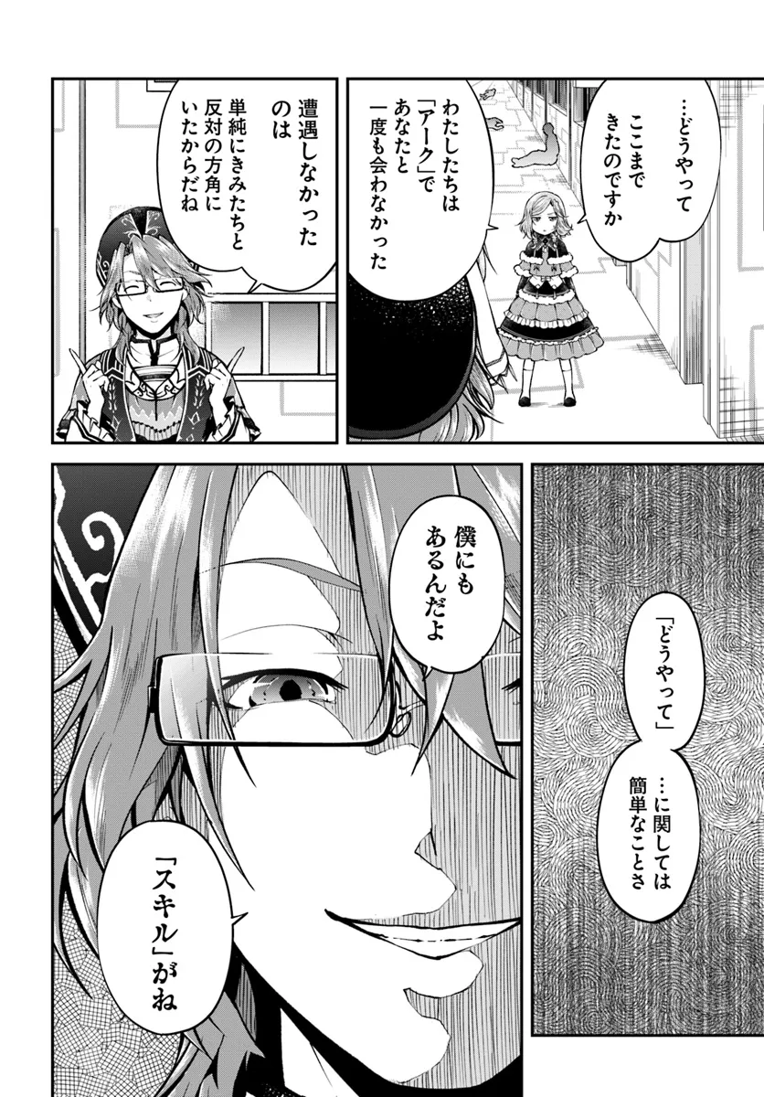 异世界求食的开挂旅程 Chap 67.1 - Next Chap 68.1