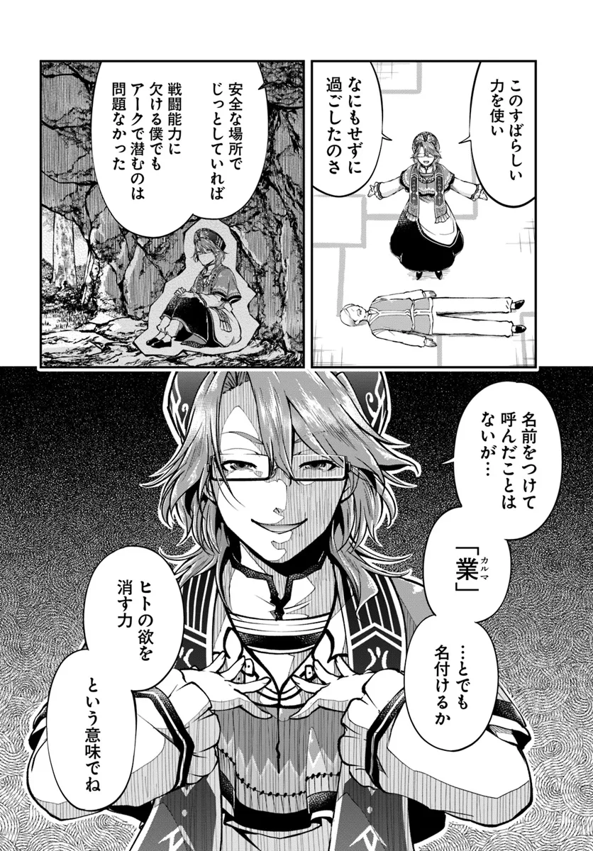 异世界求食的开挂旅程 Chap 67.1 - Next Chap 68.1
