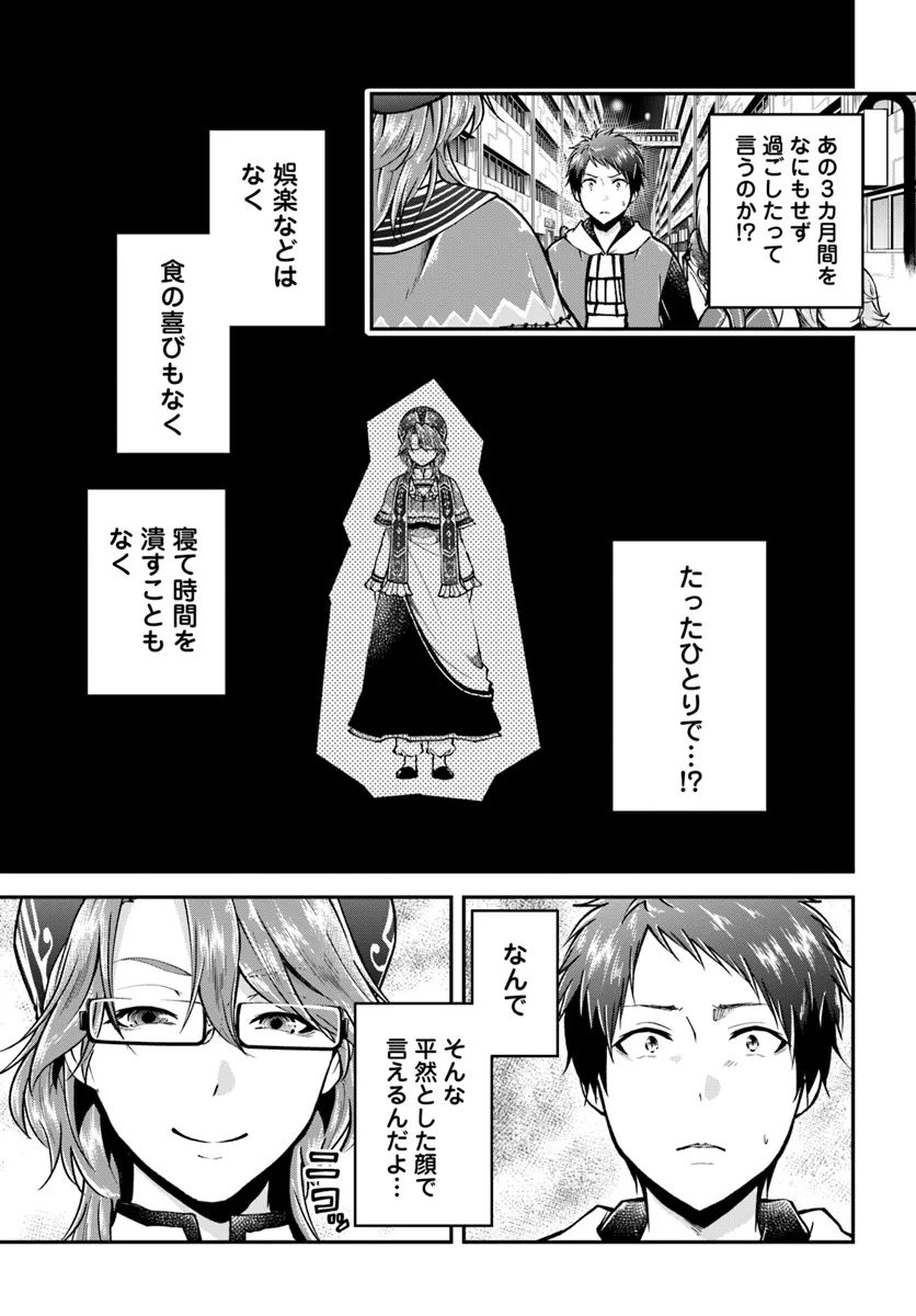 异世界求食的开挂旅程 Chap 67.1 - Next Chap 68.1