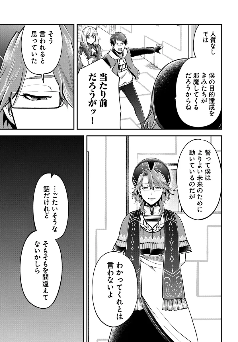 异世界求食的开挂旅程 Chap 67.1 - Next Chap 68.1