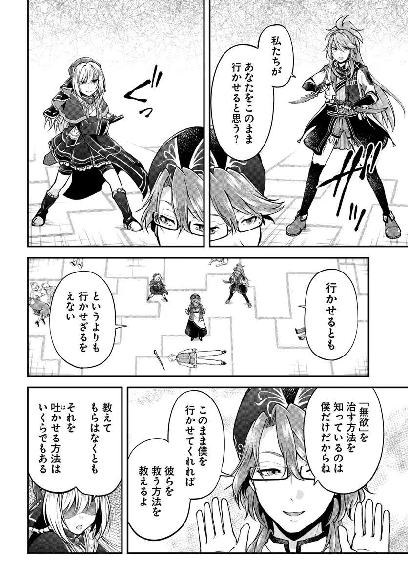 异世界求食的开挂旅程 Chap 67.1 - Next Chap 68.1