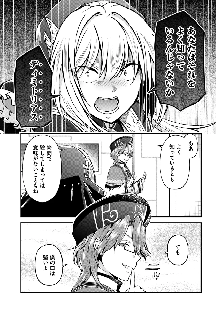 异世界求食的开挂旅程 Chap 67.1 - Next Chap 68.1