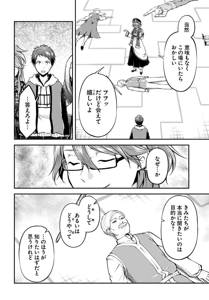 异世界求食的开挂旅程 Chap 67.1 - Next Chap 68.1