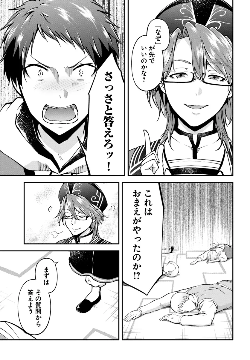 异世界求食的开挂旅程 Chap 67.1 - Next Chap 68.1