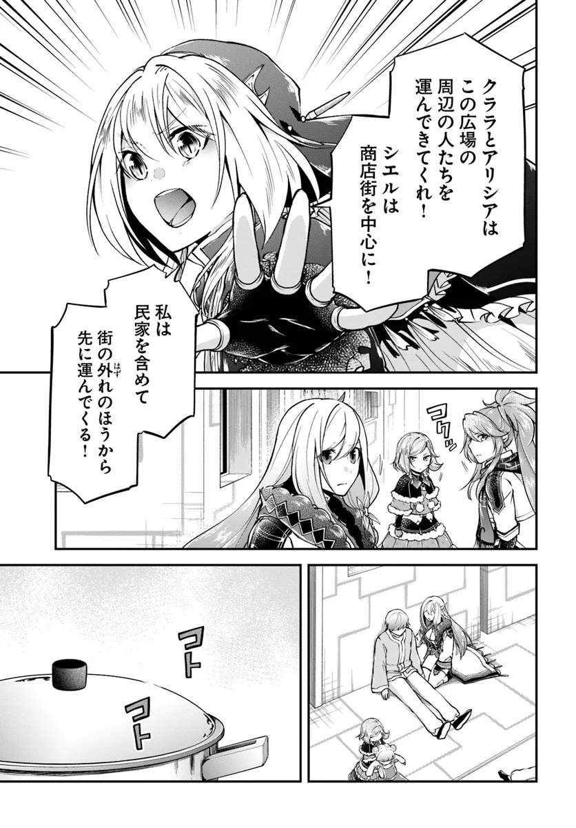 异世界求食的开挂旅程 Chap 68.1 - Next Chap 69.1