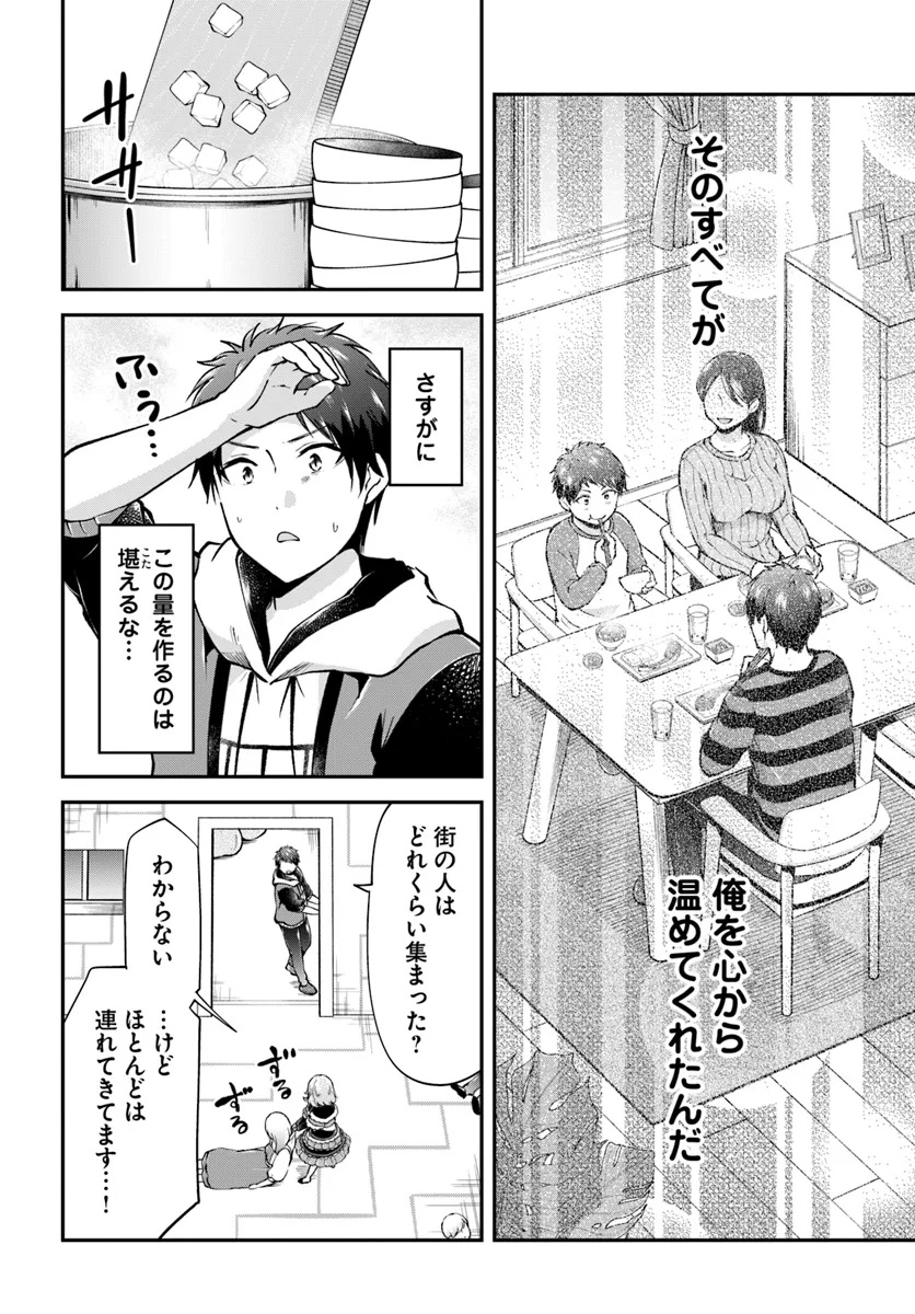 异世界求食的开挂旅程 Chap 68.1 - Next Chap 69.1