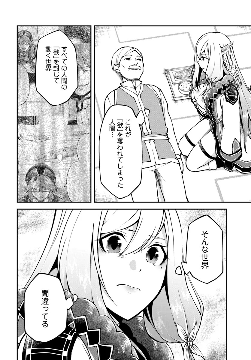 异世界求食的开挂旅程 Chap 68.1 - Next Chap 69.1