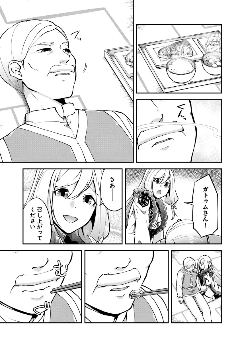 异世界求食的开挂旅程 Chap 68.1 - Next Chap 69.1