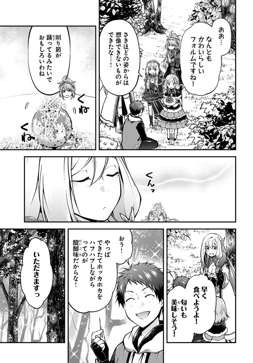 异世界求食的开挂旅程 Chap 69.2 - Next Chap 70.2