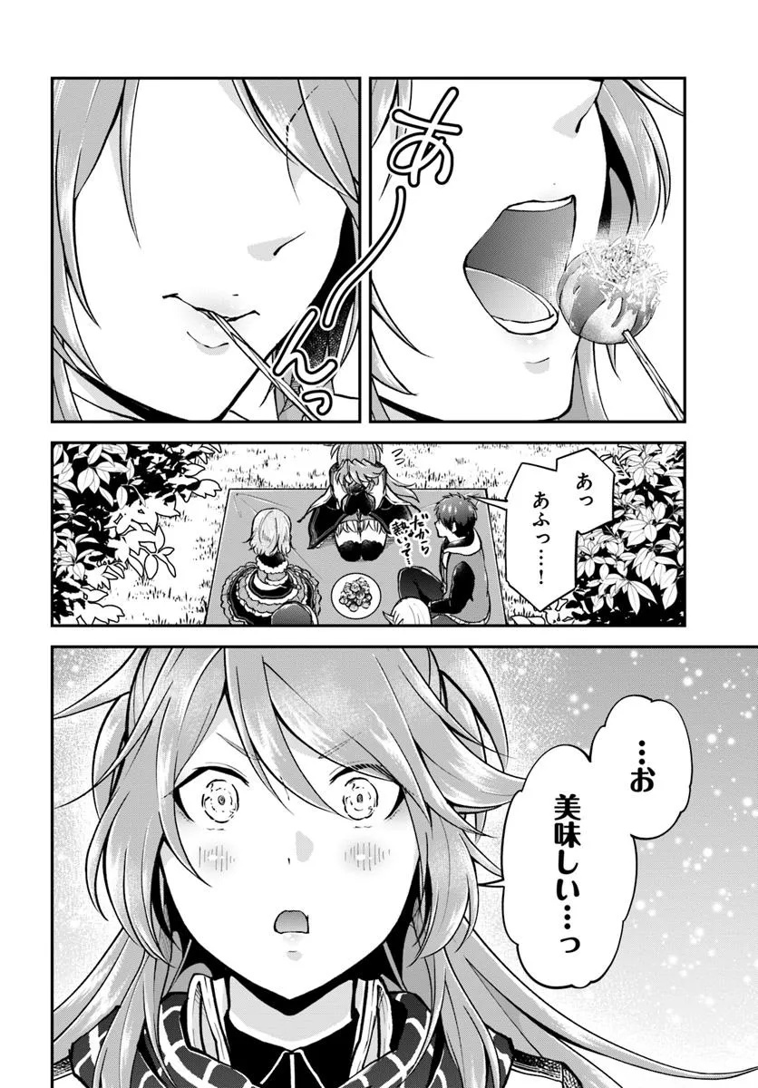 异世界求食的开挂旅程 Chap 69.2 - Next Chap 70.2