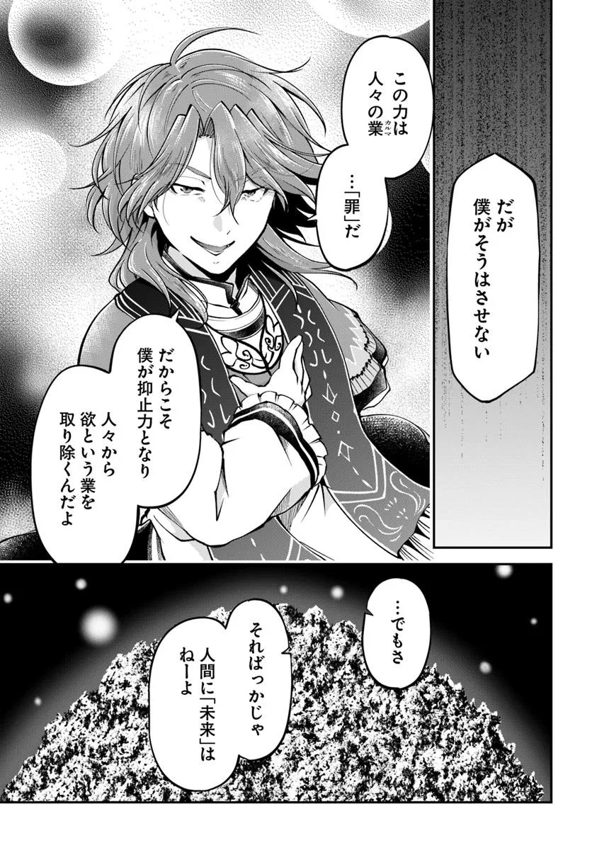 异世界求食的开挂旅程 Chap 73.1 - Next Chap 74.1