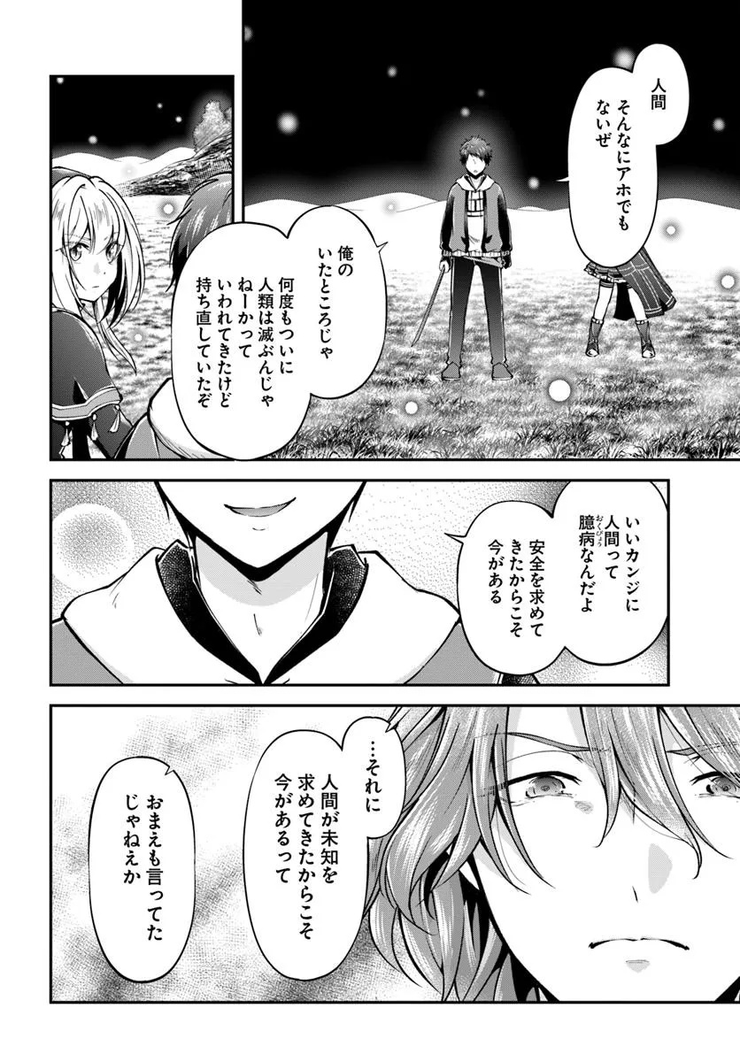 异世界求食的开挂旅程 Chap 73.1 - Next Chap 74.1