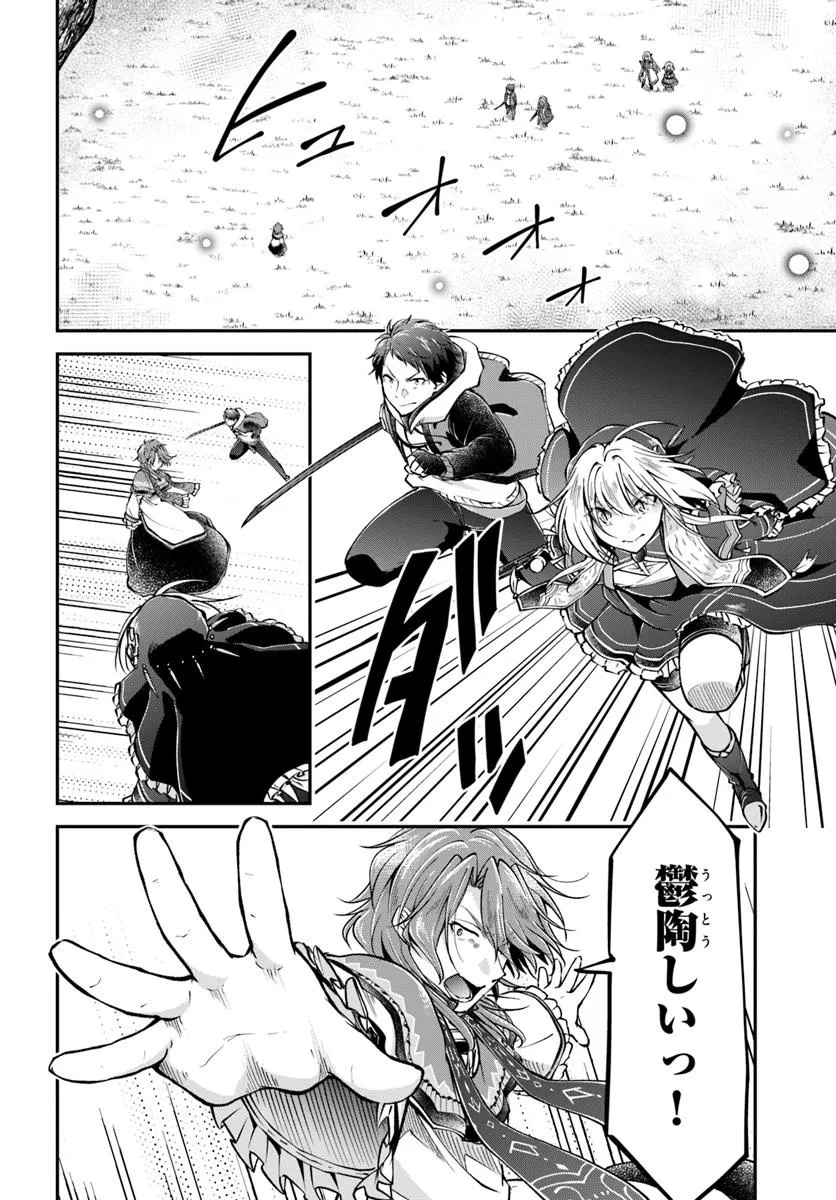 异世界求食的开挂旅程 Chap 73.1 - Next Chap 74.1