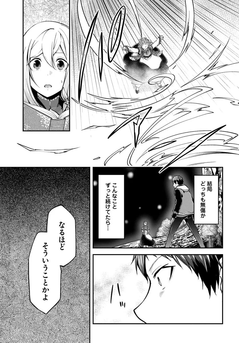 异世界求食的开挂旅程 Chap 73.1 - Next Chap 74.1