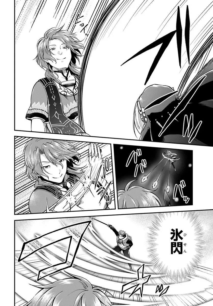 异世界求食的开挂旅程 Chap 73.1 - Next Chap 74.1
