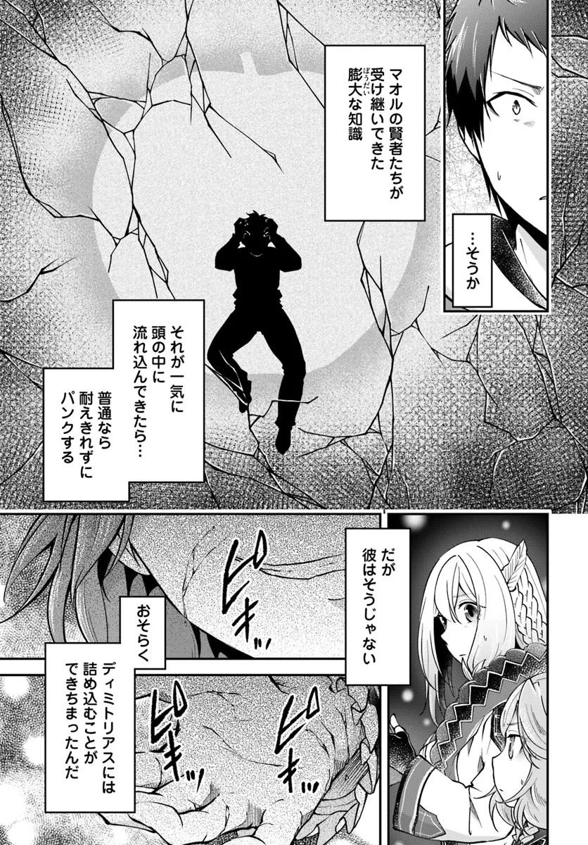 异世界求食的开挂旅程 Chap 73.2 - Next Chap 74.2