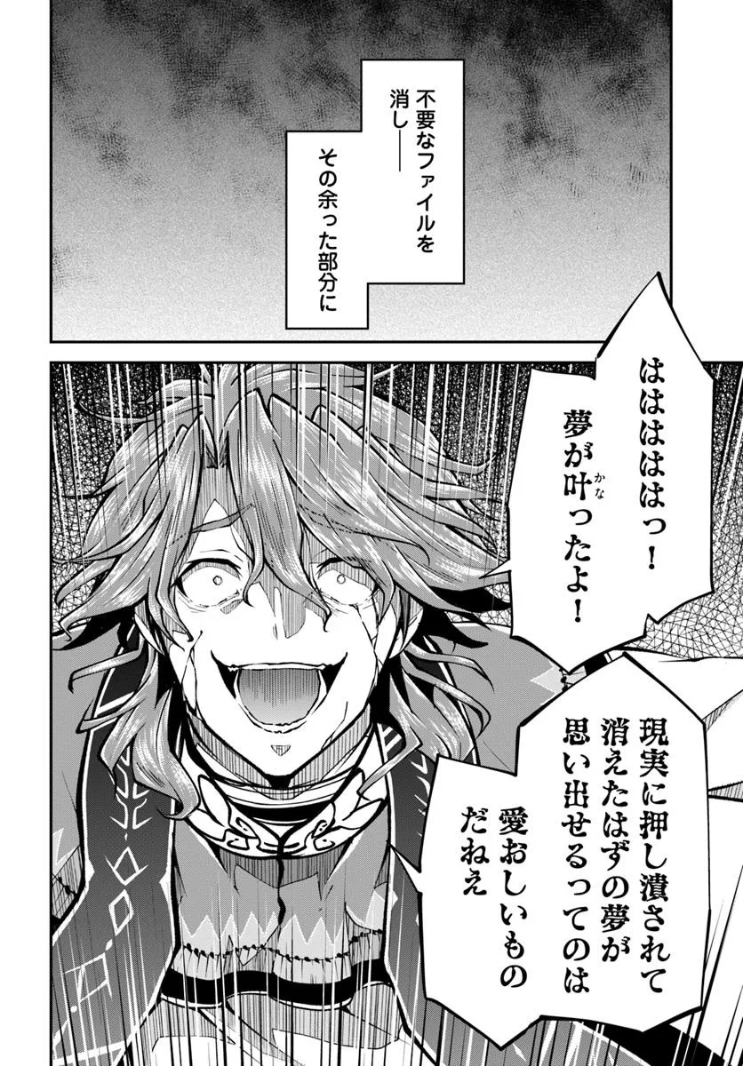 异世界求食的开挂旅程 Chap 73.2 - Next Chap 74.2