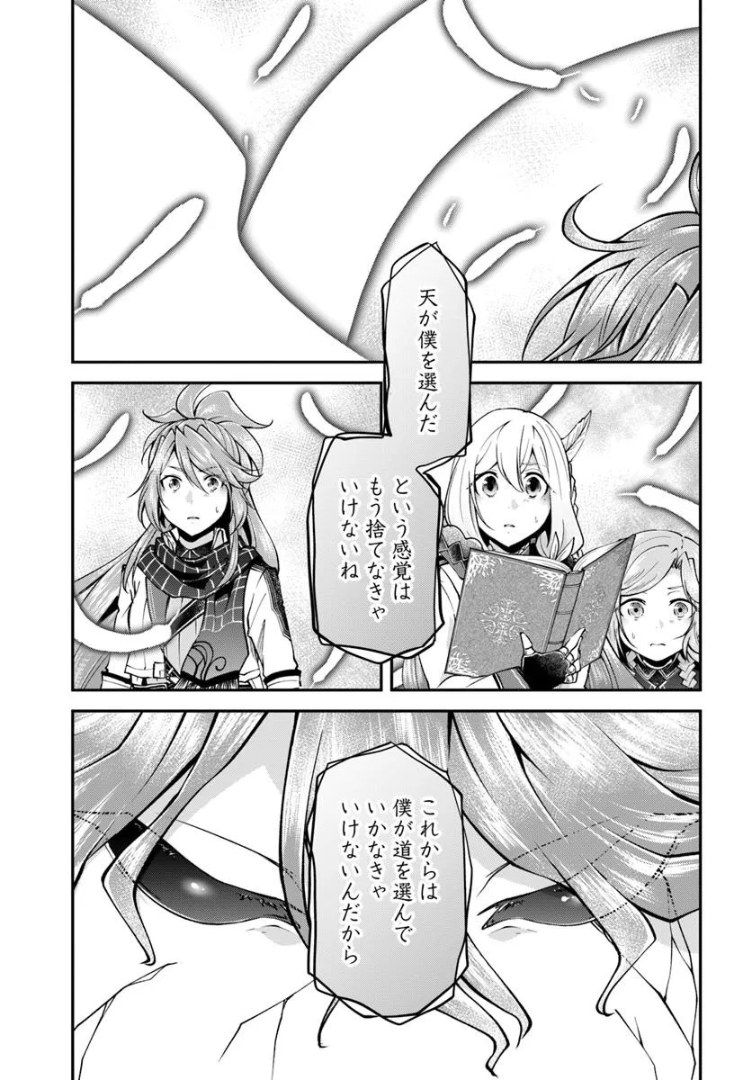 异世界求食的开挂旅程 Chap 73.2 - Next Chap 74.2