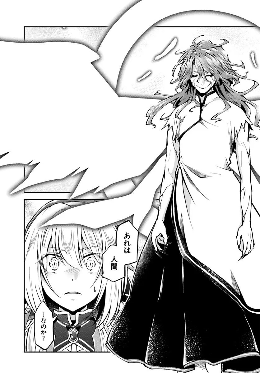 异世界求食的开挂旅程 Chap 73.2 - Next Chap 74.2