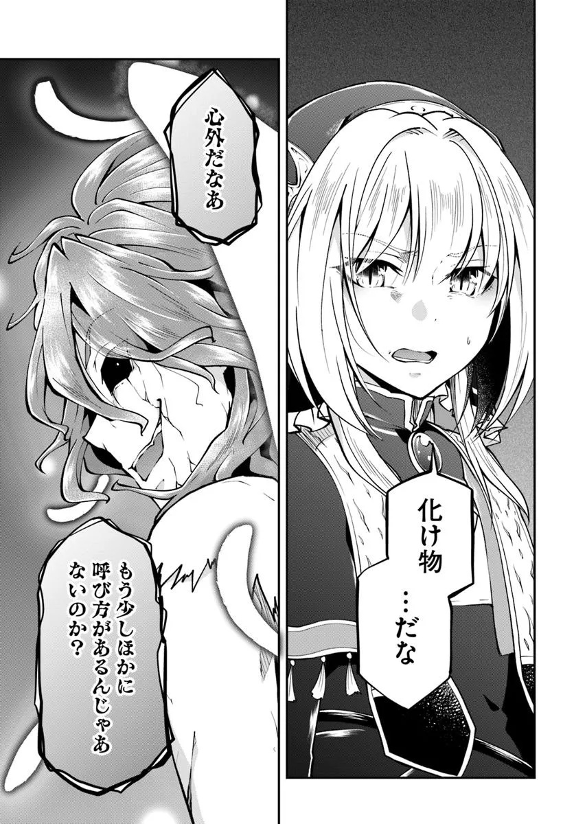异世界求食的开挂旅程 Chap 73.2 - Next Chap 74.2