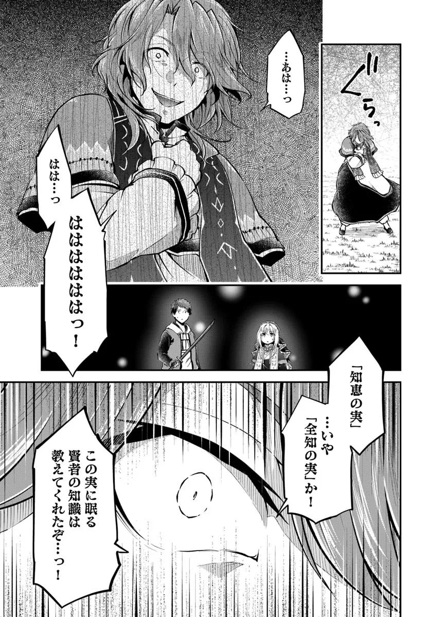 异世界求食的开挂旅程 Chap 73.2 - Next Chap 74.2