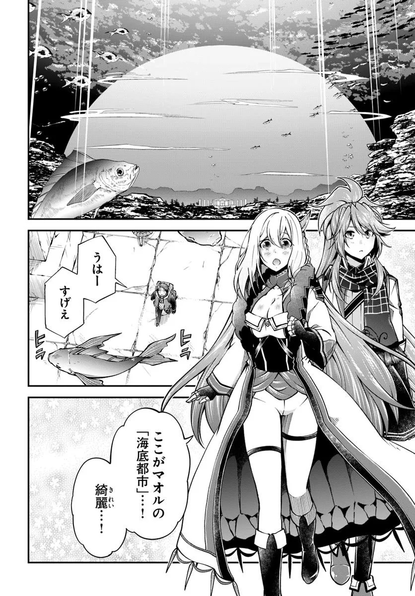 异世界求食的开挂旅程 Chap 75.2 - Next Chap 76.2