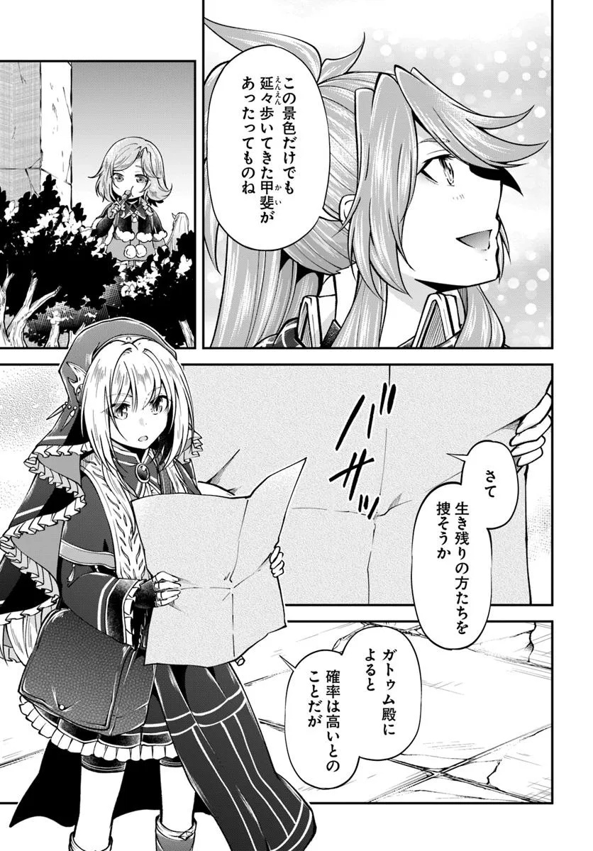异世界求食的开挂旅程 Chap 75.2 - Next Chap 76.2