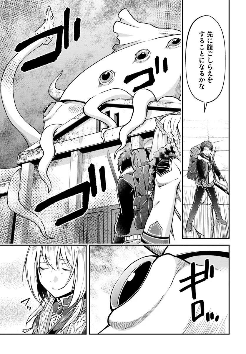 异世界求食的开挂旅程 Chap 75.2 - Next Chap 76.2