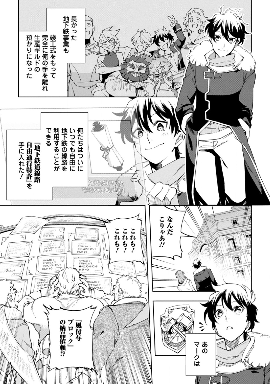 Isekai Craft Gurashi - Jiyu Kimama na Seisan Shoku no Honobono Slow Life Chap 43.1 - Next Chap 44.1