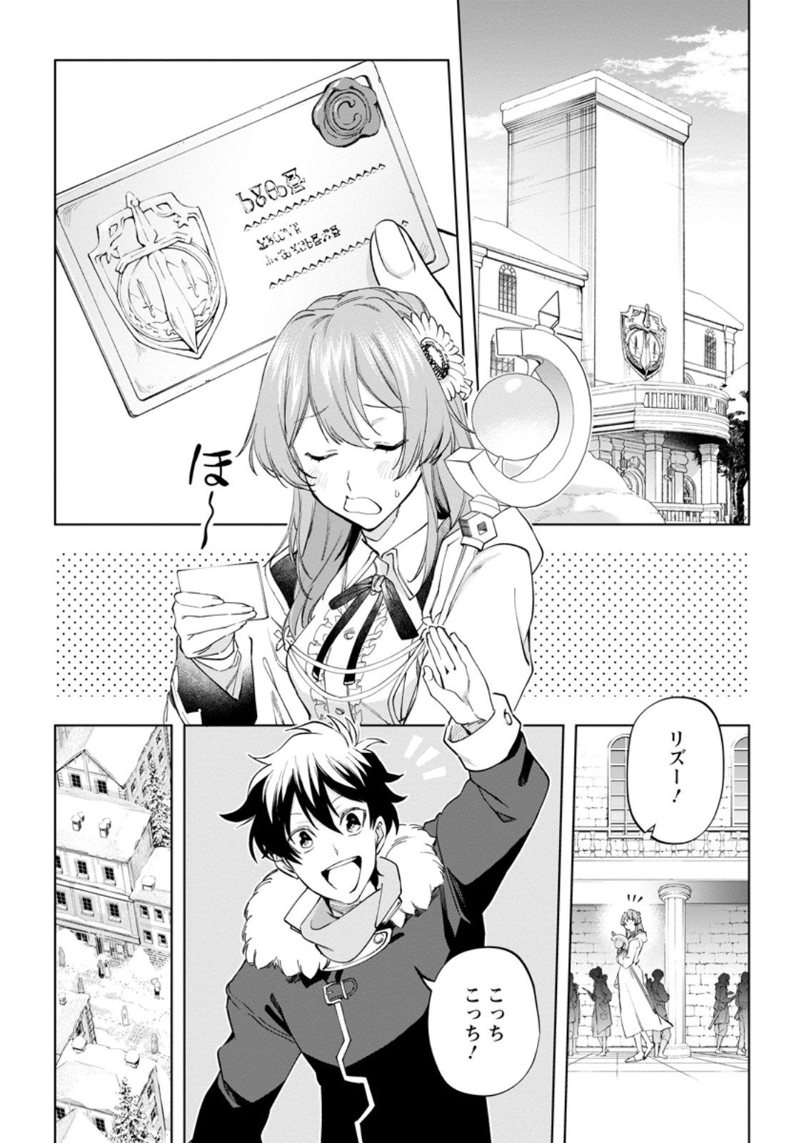 Isekai Craft Gurashi - Jiyu Kimama na Seisan Shoku no Honobono Slow Life Chap 43.1 - Next Chap 44.1
