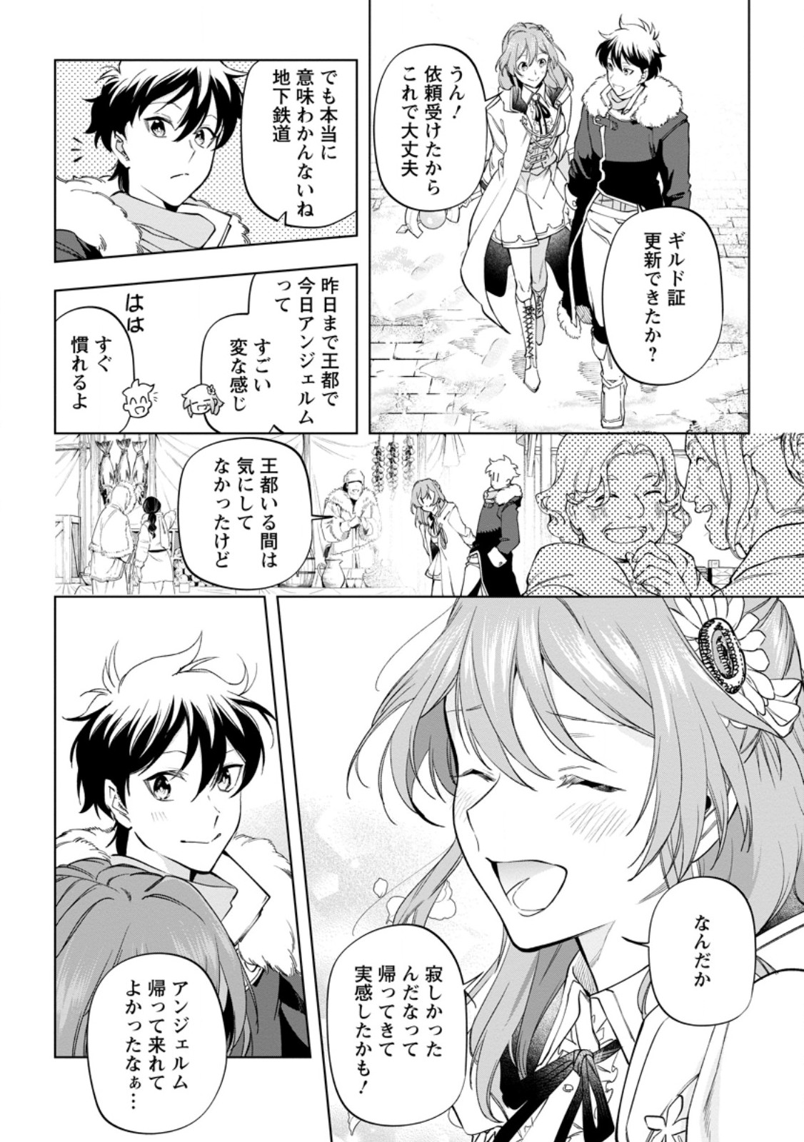 Isekai Craft Gurashi - Jiyu Kimama na Seisan Shoku no Honobono Slow Life Chap 43.1 - Next Chap 44.1
