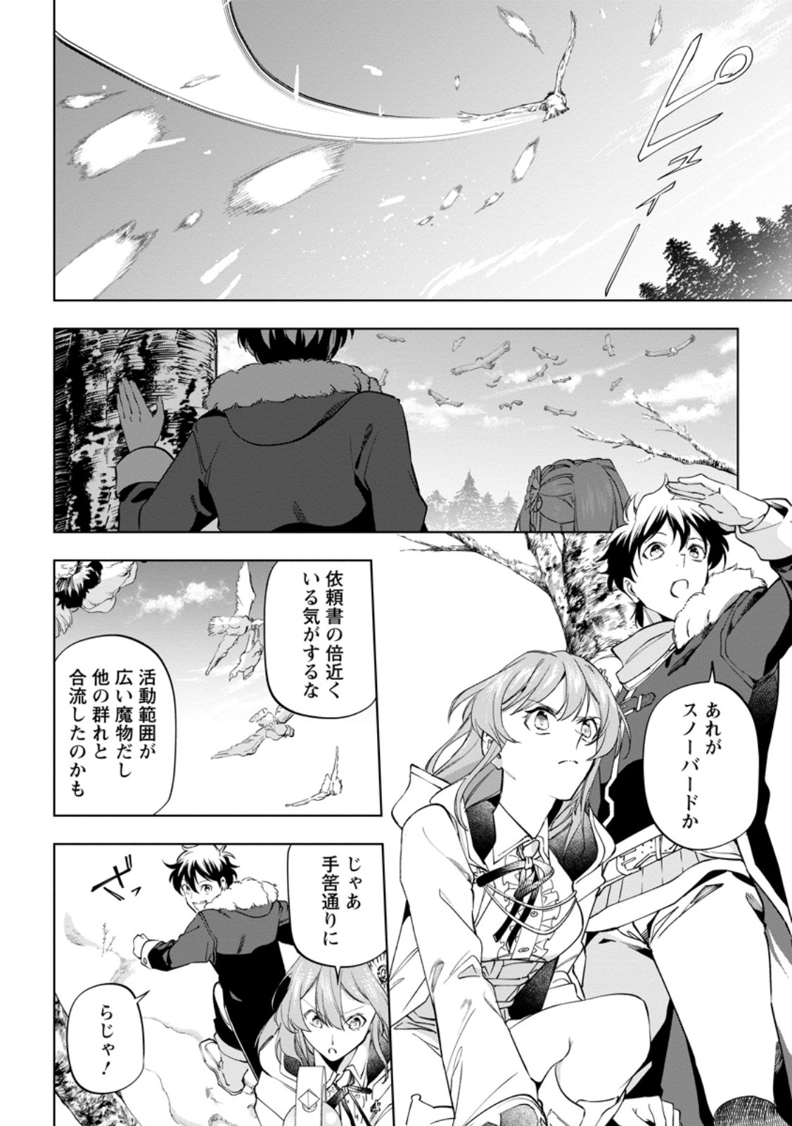 Isekai Craft Gurashi - Jiyu Kimama na Seisan Shoku no Honobono Slow Life Chap 43.1 - Next Chap 44.1