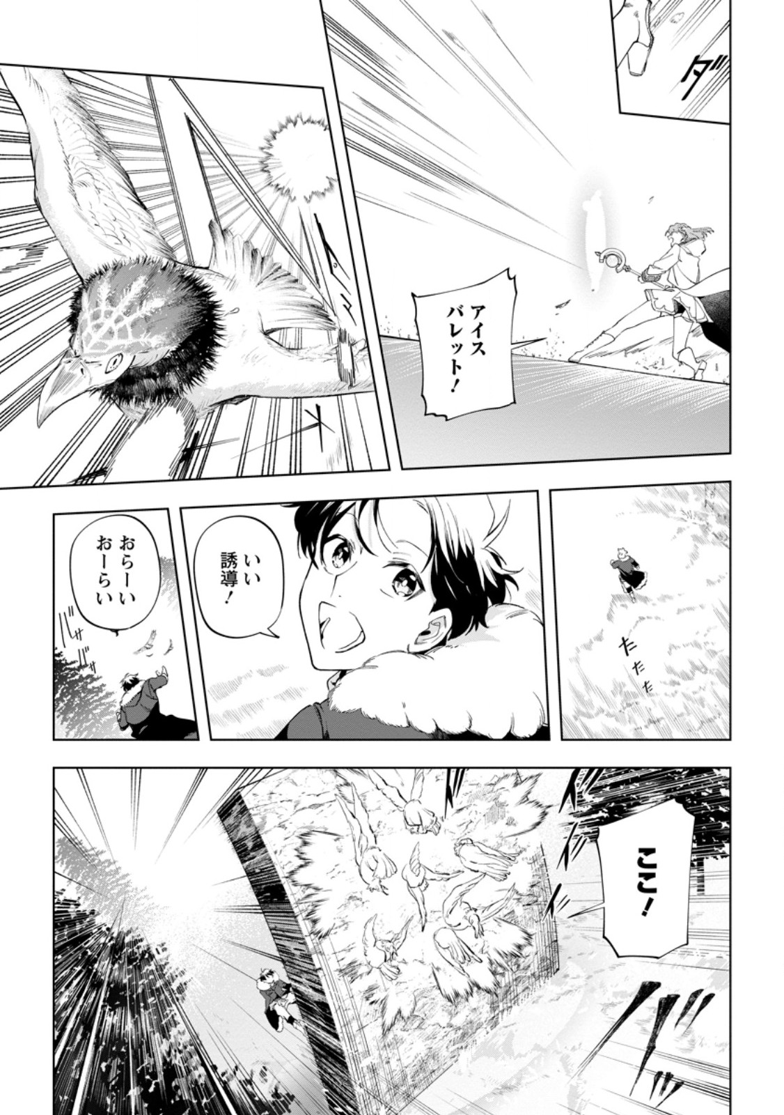 Isekai Craft Gurashi - Jiyu Kimama na Seisan Shoku no Honobono Slow Life Chap 43.1 - Next Chap 44.1