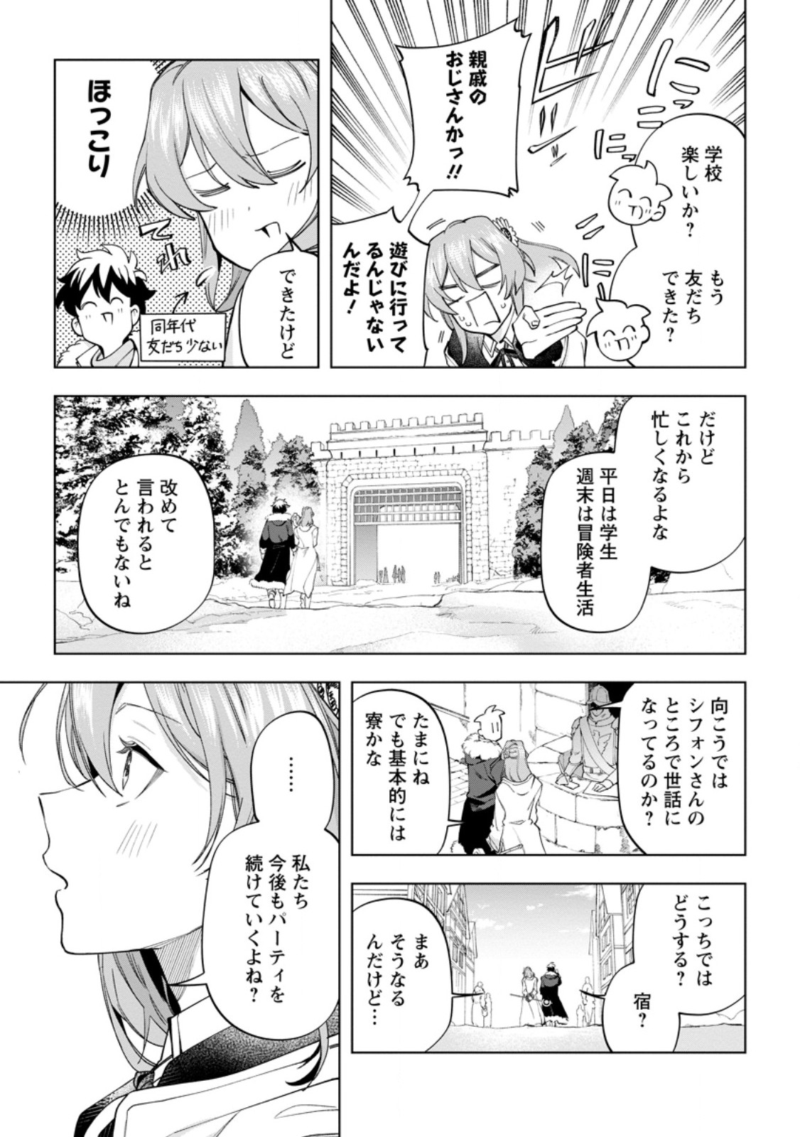 Isekai Craft Gurashi - Jiyu Kimama na Seisan Shoku no Honobono Slow Life Chap 43.1 - Next Chap 44.1