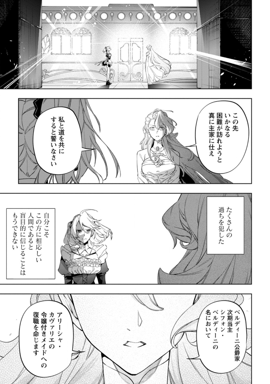 Isekai Craft Gurashi - Jiyu Kimama na Seisan Shoku no Honobono Slow Life Chap 42.4 - Next Chap 43.4