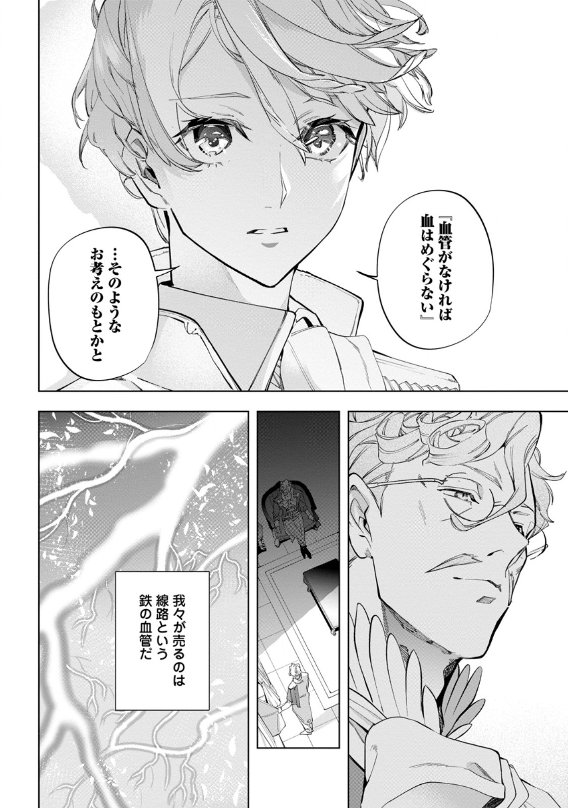 Isekai Craft Gurashi - Jiyu Kimama na Seisan Shoku no Honobono Slow Life Chap 42.5 - Next Chap 43.5