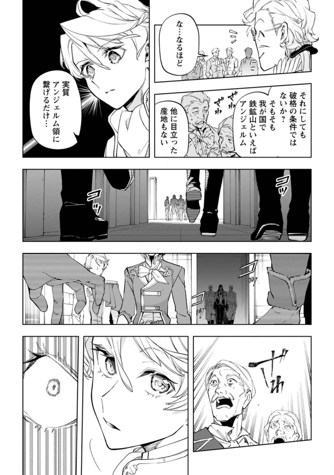 Isekai Craft Gurashi - Jiyu Kimama na Seisan Shoku no Honobono Slow Life Chap 42.5 - Next Chap 43.5