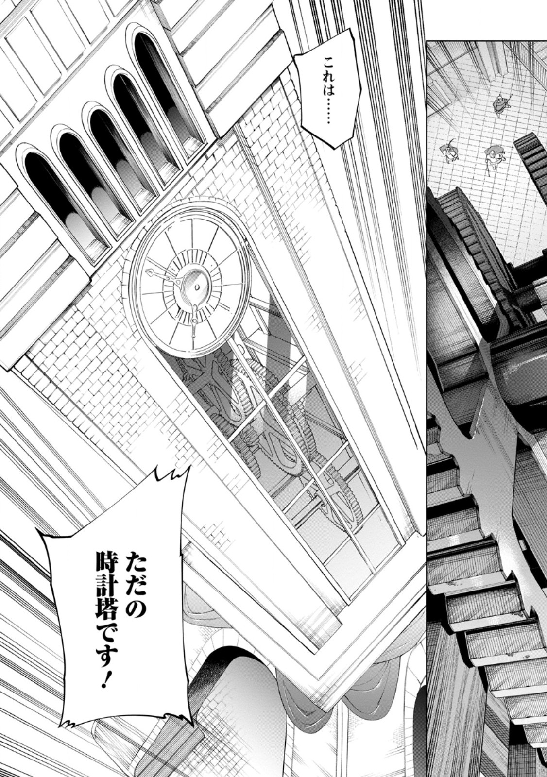 Isekai Craft Gurashi - Jiyu Kimama na Seisan Shoku no Honobono Slow Life Chap 42.1 - Next Chap 43.1