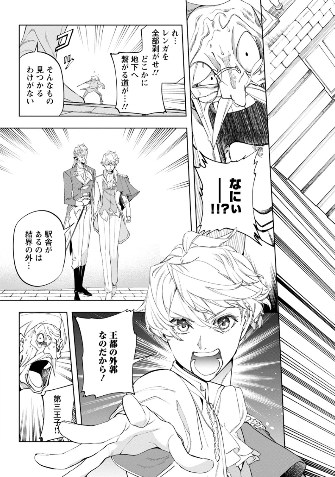Isekai Craft Gurashi - Jiyu Kimama na Seisan Shoku no Honobono Slow Life Chap 42.1 - Next Chap 43.1