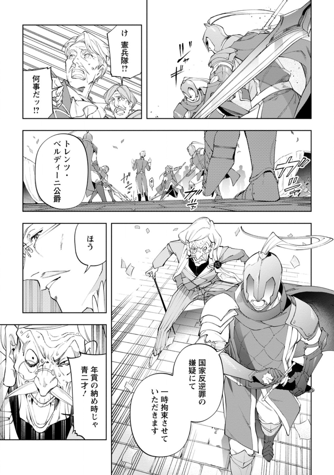 Isekai Craft Gurashi - Jiyu Kimama na Seisan Shoku no Honobono Slow Life Chap 42.1 - Next Chap 43.1