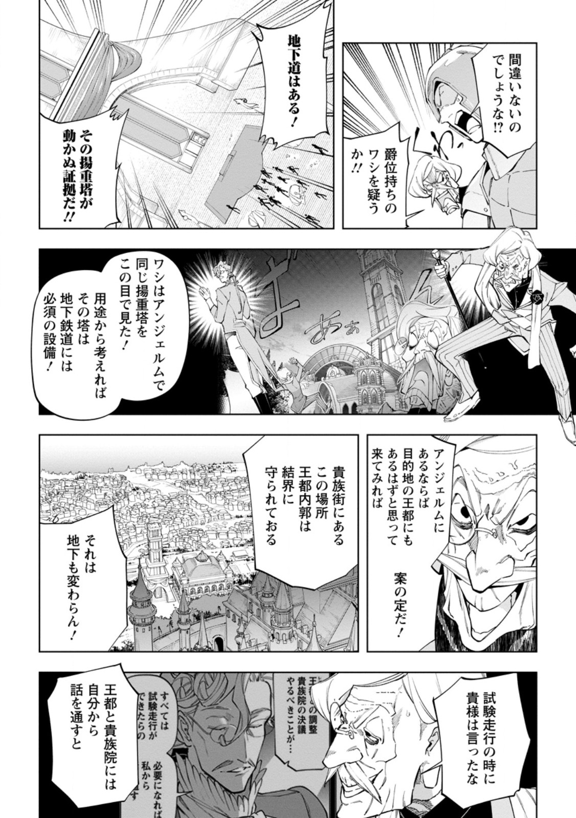 Isekai Craft Gurashi - Jiyu Kimama na Seisan Shoku no Honobono Slow Life Chap 42.1 - Next Chap 43.1