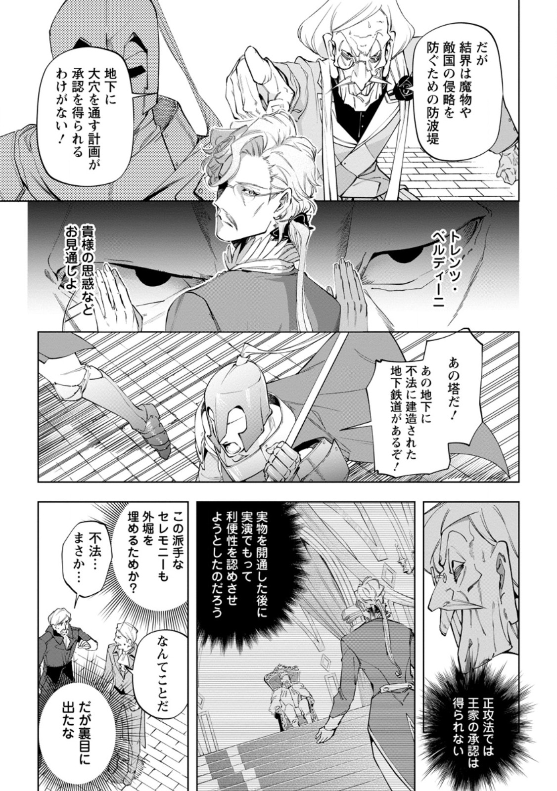 Isekai Craft Gurashi - Jiyu Kimama na Seisan Shoku no Honobono Slow Life Chap 42.1 - Next Chap 43.1
