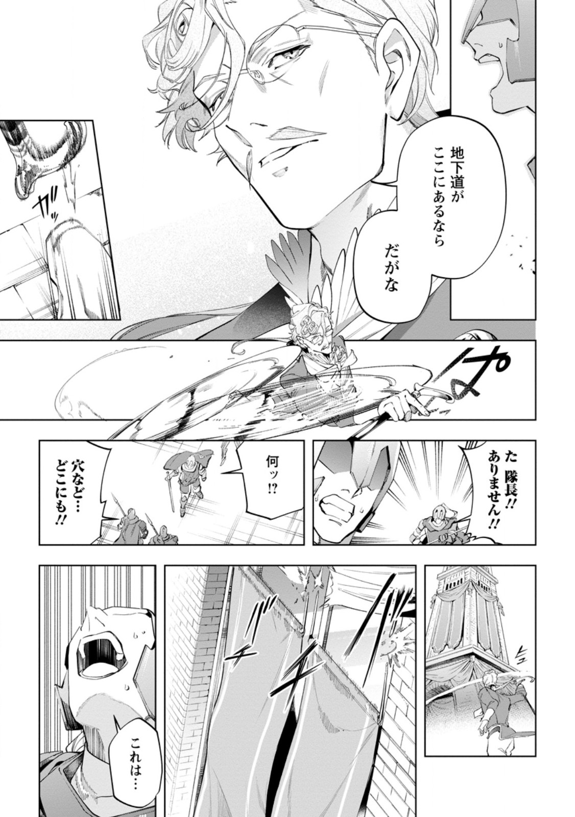 Isekai Craft Gurashi - Jiyu Kimama na Seisan Shoku no Honobono Slow Life Chap 42.1 - Next Chap 43.1