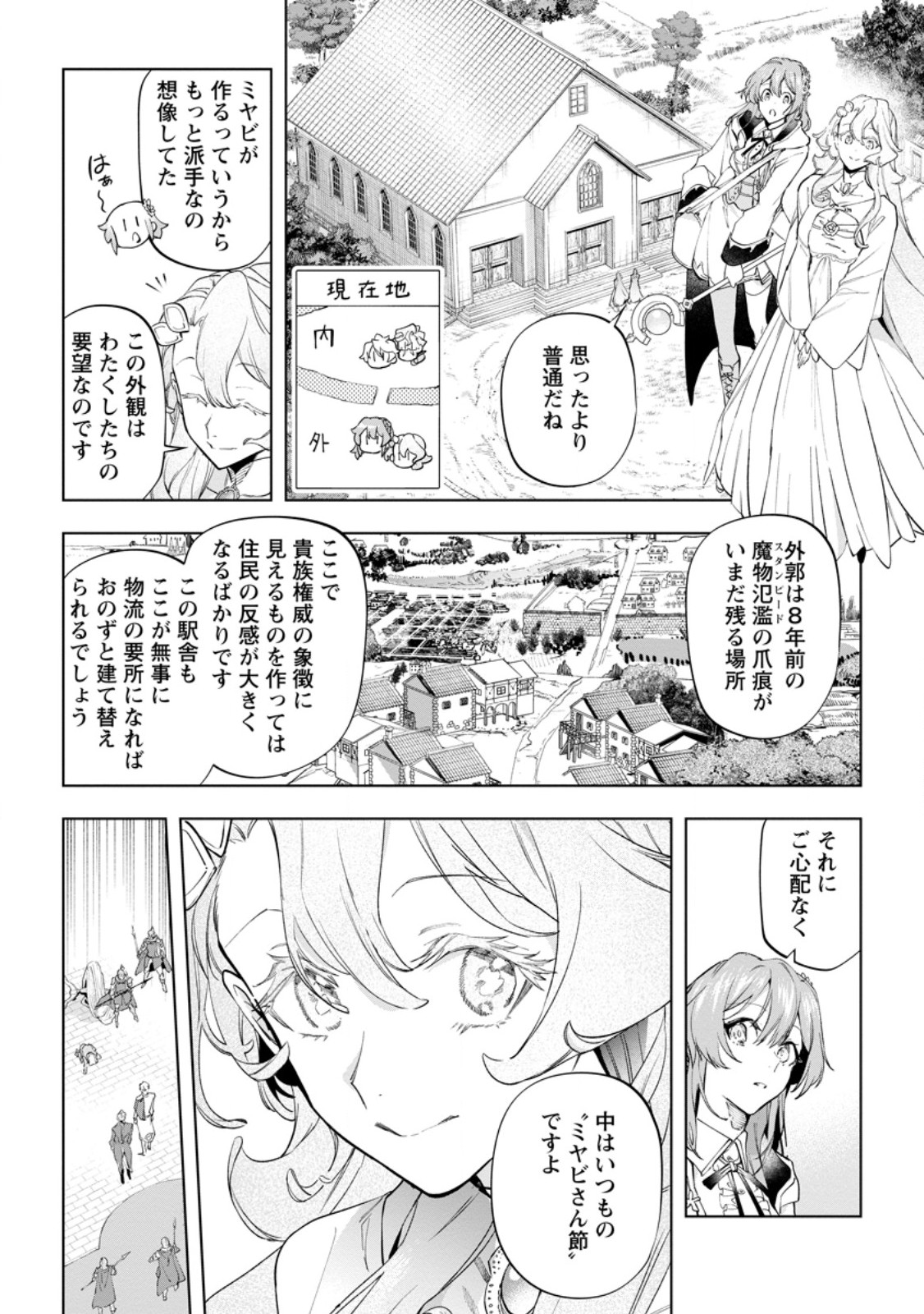 Isekai Craft Gurashi - Jiyu Kimama na Seisan Shoku no Honobono Slow Life Chap 42.2 - Next Chap 43.2