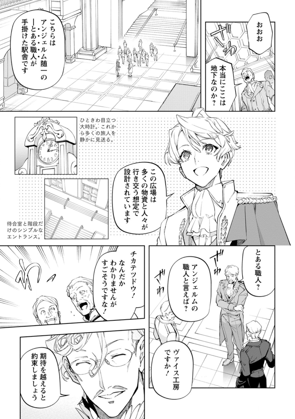 Isekai Craft Gurashi - Jiyu Kimama na Seisan Shoku no Honobono Slow Life Chap 42.2 - Next Chap 43.2