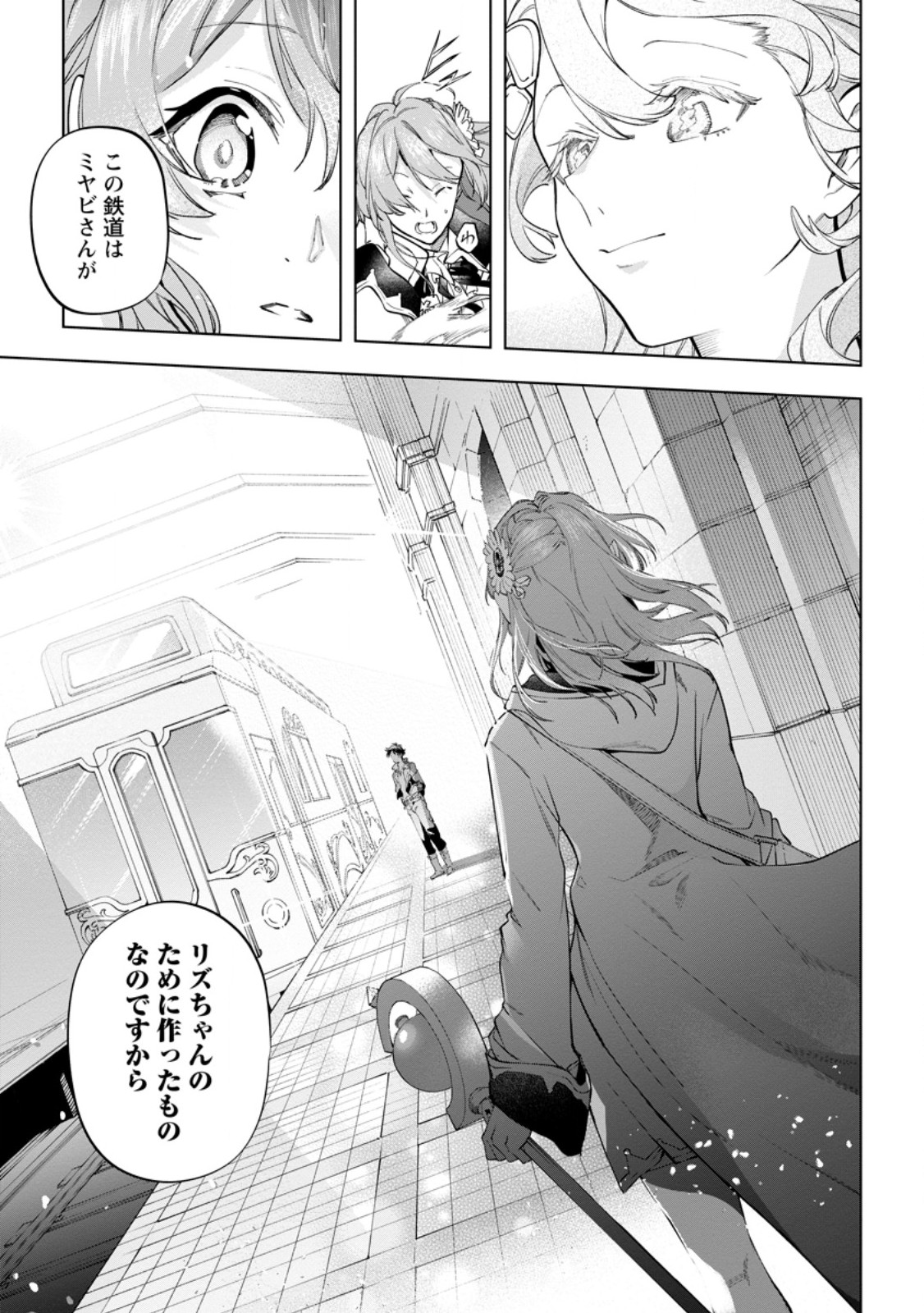 Isekai Craft Gurashi - Jiyu Kimama na Seisan Shoku no Honobono Slow Life Chap 42.2 - Next Chap 43.2
