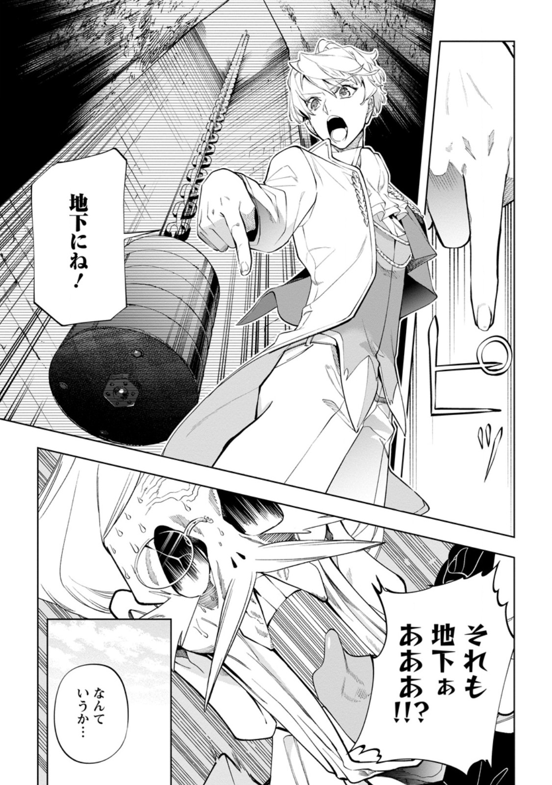 Isekai Craft Gurashi - Jiyu Kimama na Seisan Shoku no Honobono Slow Life Chap 42.2 - Next Chap 43.2