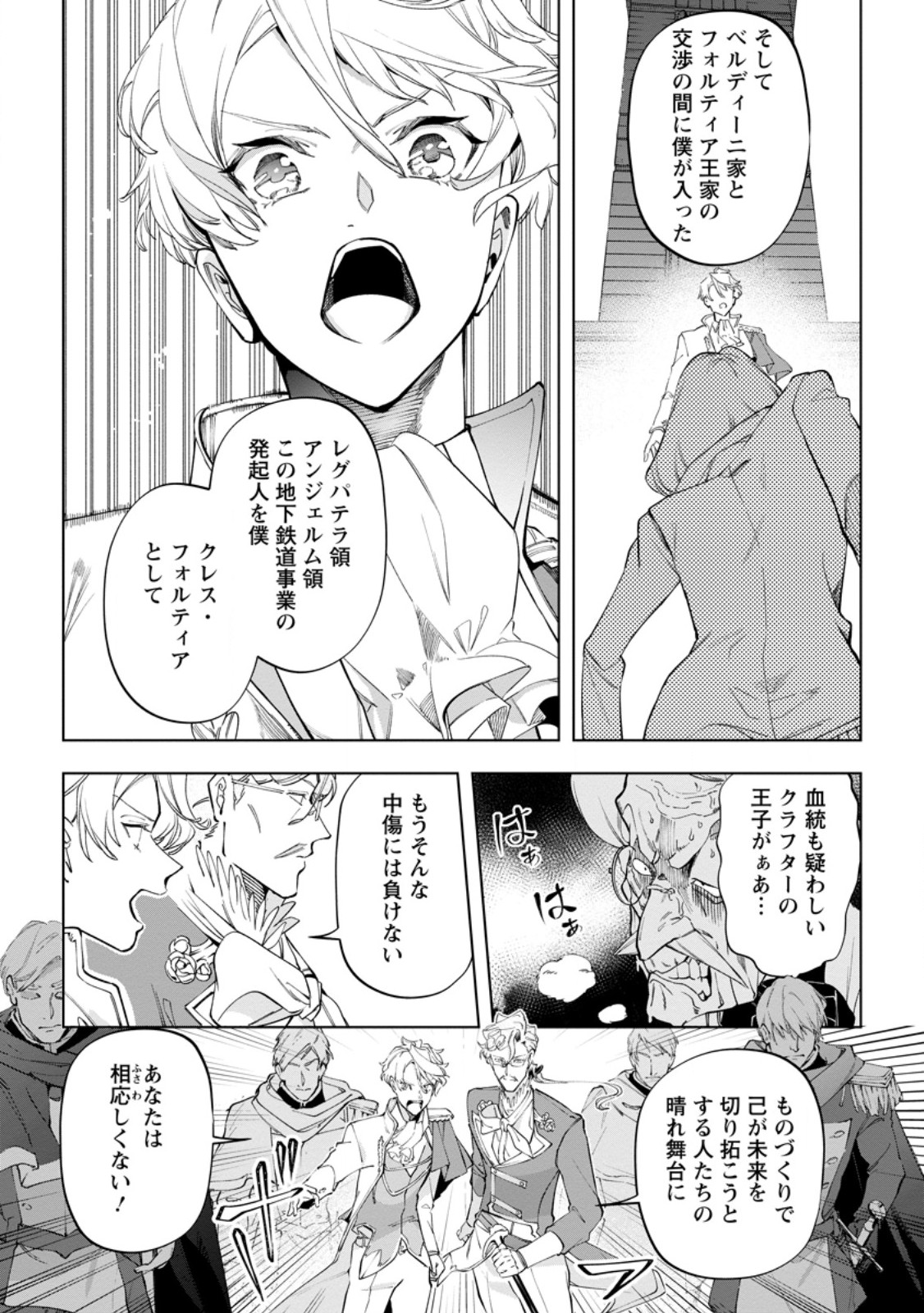 Isekai Craft Gurashi - Jiyu Kimama na Seisan Shoku no Honobono Slow Life Chap 42.2 - Next Chap 43.2
